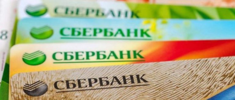 Как узнать номер расчетного счета карты Сбербанка через Сбербанк Онлайн