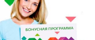 Как проверить бонусы Спасибо от Сбербанка: через смс на номер 900, мобильного банка, телефон, Сбербанк онлайн, интернет