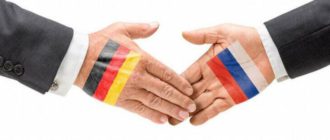 Как перевести деньги из Германии в Россию через Сбербанк