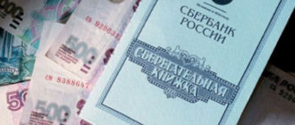 Проверить сберкнижку по номеру счета онлайн Сбербанк