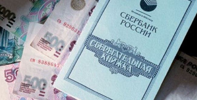 Проверить сберкнижку по номеру счета онлайн Сбербанк
