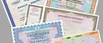 Виды ценных государственных бумаг и их характеристика таблица