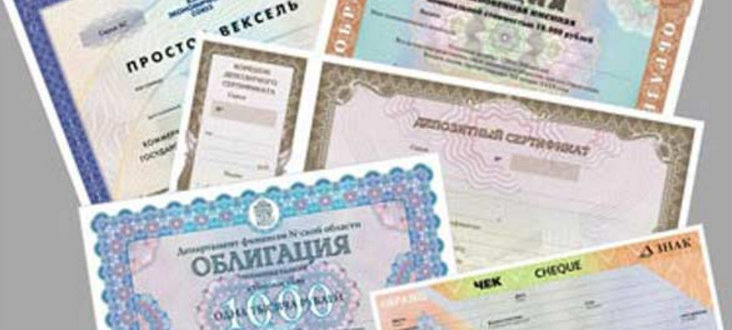 Виды ценных государственных бумаг и их характеристика таблица