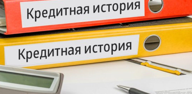 Как улучшить кредитную историю, если она испорчена в Сбербанке