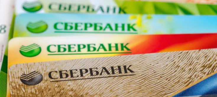Карты Сбербанка: виды и стоимость обслуживания в 2017 году - дебетовая, кредитная, зарплатная