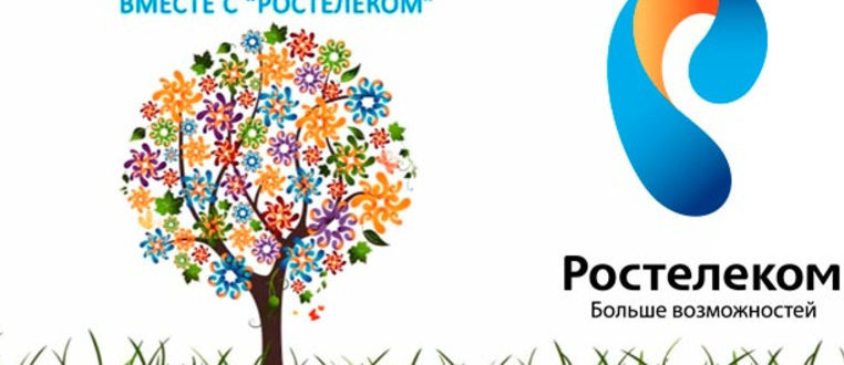 Как оплатить интернет Ростелеком через Сбербанк Онлайн, банковской картой в личном кабинете