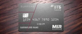 Карта ВТБ Привилегия Mir Supreme
