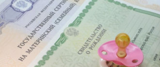 Можно ли погасить потребительский кредит материнским капиталом в 2017 году и как погасить часть ипотеки