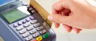 Терминал для оплаты банковской картой для ИП
