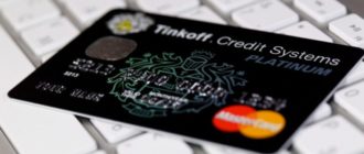 Условия обслуживания и проценты по дебетовой карте Тинькофф, отзывы