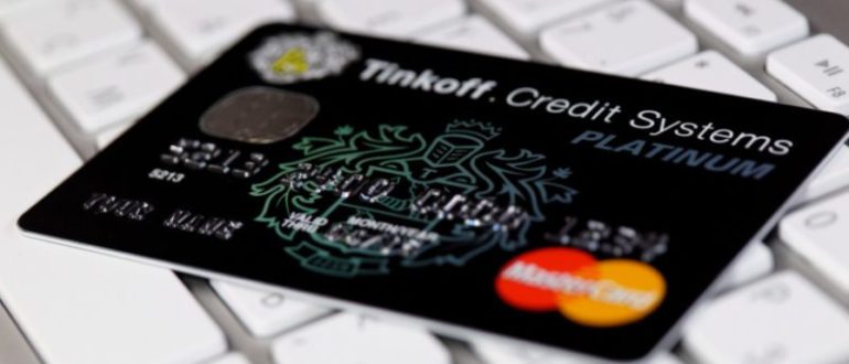 Условия обслуживания и проценты по дебетовой карте Тинькофф, отзывы