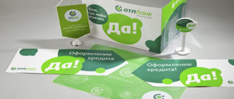 Как оплатить кредит ОТП Банка: через интернет банковской картой, через Сбербанк онлайн