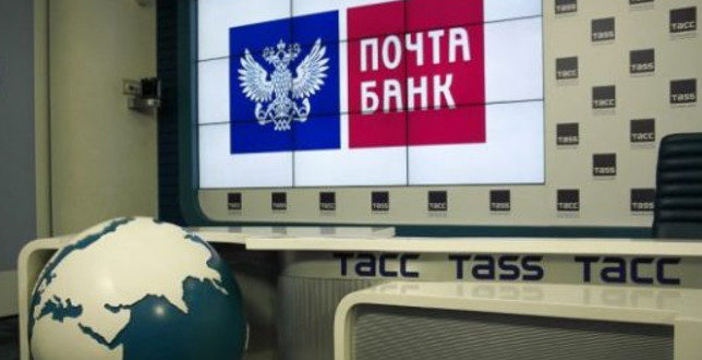 Почта Банк: условия потребительского кредитования наличными , процентная ставка в 2017 году