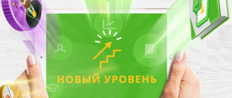 Можно ли и как увеличить кредитный лимит по карте Сбербанка онлайн