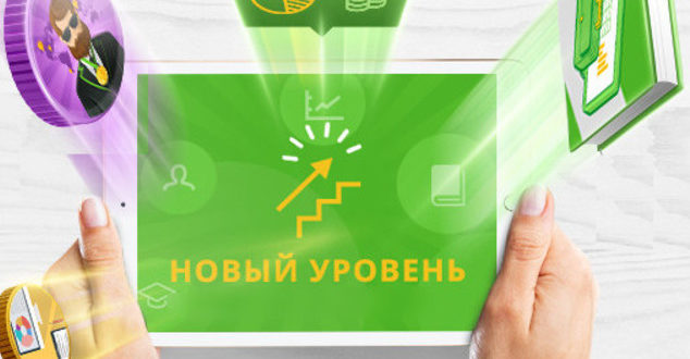 Можно ли и как увеличить кредитный лимит по карте Сбербанка онлайн