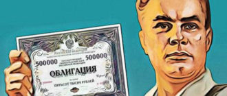 Облигации федерального займа для физических лиц: доходность в 2017 году, где и как купить