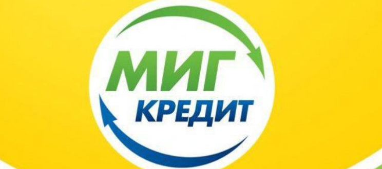 Как оплатить МигКредит: банковской картой по номеру договора, через Сбербанк Онлайн